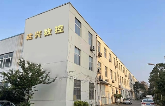 公司簡介